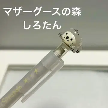 헤이세이 레트로 시로탄 샤프 펜 당시 물건 마더 구스 숲 마더 가든