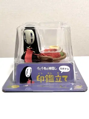 카오나시 니트 피규어 인감 케이스 인감 받침대