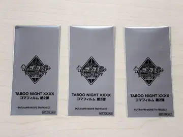 우타프리 입장객 혜택 입장 혜택 시계 부품 미개봉 세트