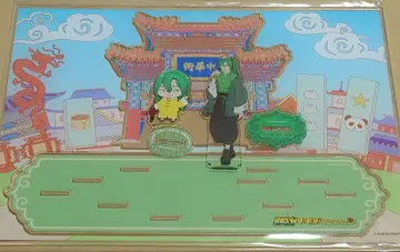 약한 페달 차이나타운 미션 엔니치 디오라마 마키시마