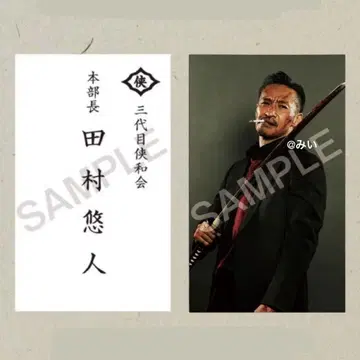 일본 통일 타무라 유토 3주차 입장 특전 명함 카드 1개