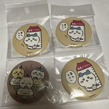 치이카와 랜드 캔뱃지 하치와레 탈 수 없습니다