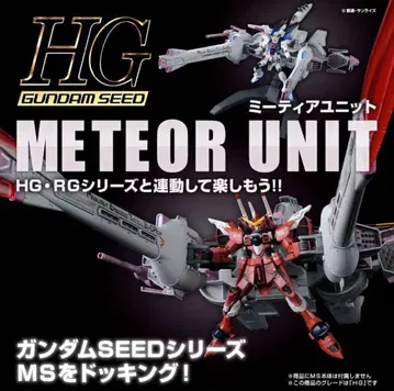 HG 1/144 미티아 유닛