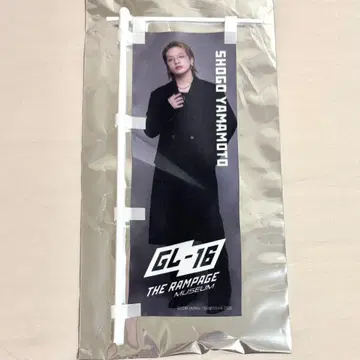 THE RAMPAGE 야마모토 쇼고 미니 깃발