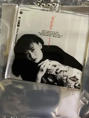 나카야마 미호 씨 자켓 키링