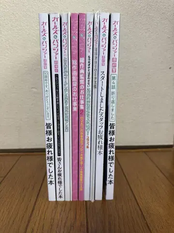 걸즈 앤 판처, 수고하셨습니다 도서