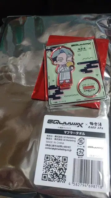 건담 GQuuuuuuX 지크 액스 극락탕 RAKU SPA 콜라보