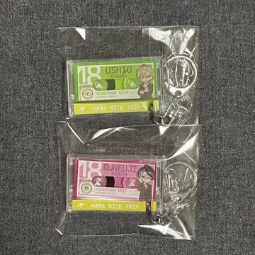 18TRIP 카세트 키링  키야 소우, 쿠라마 시오
