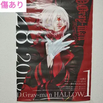 D.Gray-man 포스터 세트 판매 D 그레이