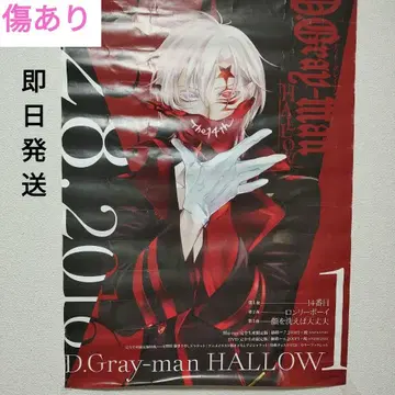 D.Gray-man 포스터 세트 판매 D 그레이