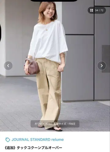 JOURNAL STANDARD relume 턱 코쿤 풀오버