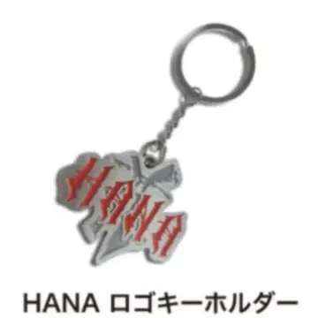 HANA 로고 키링 데뷔 직전 이벤트 굿즈