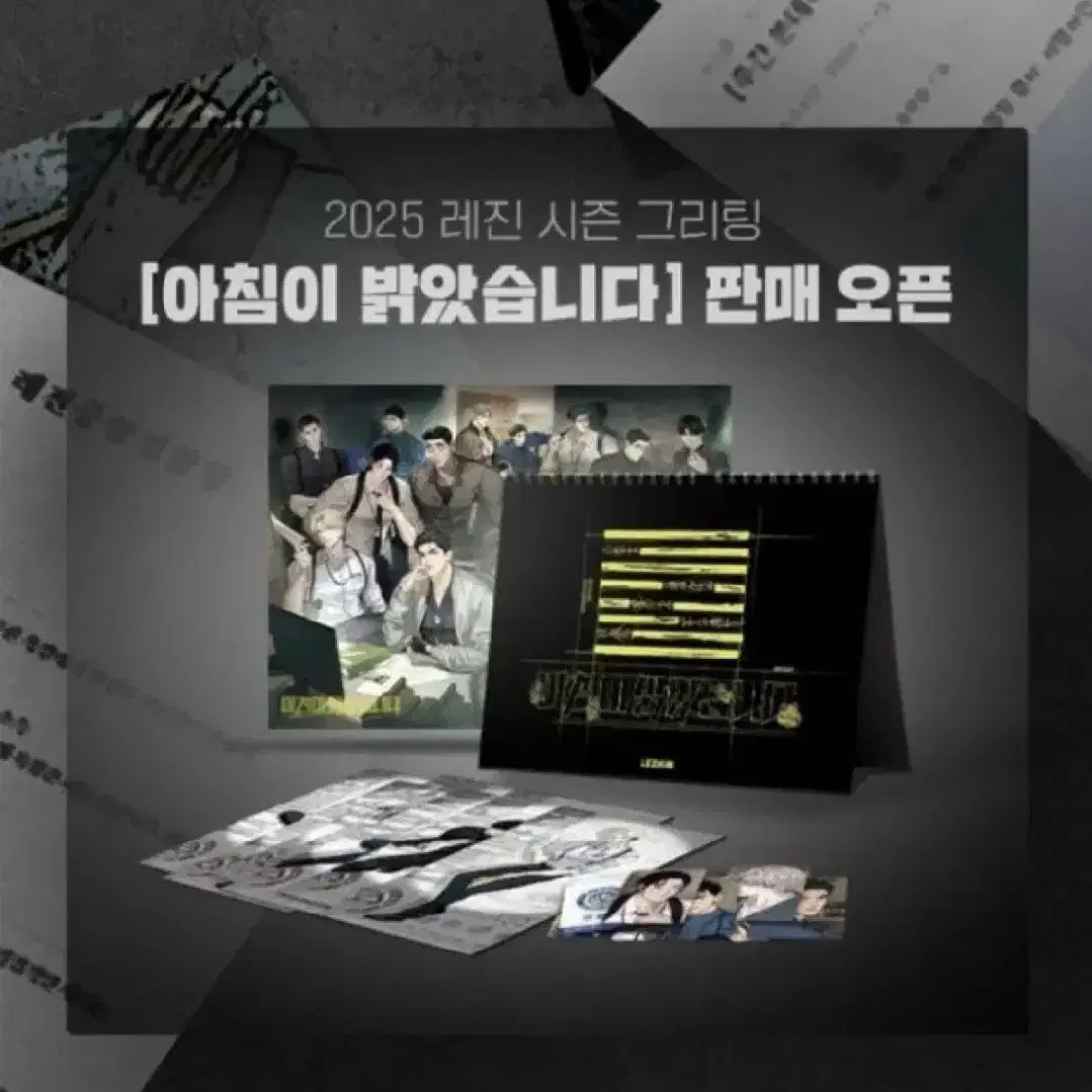 韓国BL レジン 레진 2023シーズングリーティング シーグリ