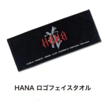 HANA 로고 페이스 타월 데뷔 직전 이벤트 굿즈