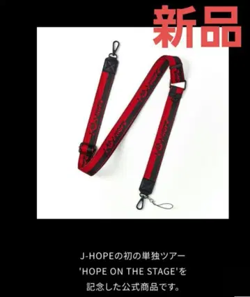 새상품 HOPE ON THE STAGE j-hope 스트랩 호비