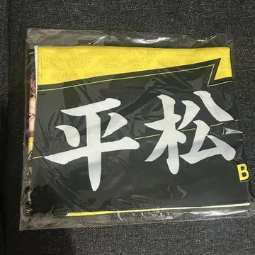 보이멘 머플러 타월 히라마츠 켄토