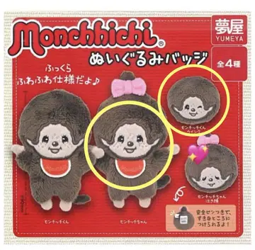 몬치치 봉제 인형 배지