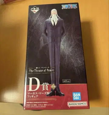 제일복권 The Throne of Power D상 마커스 마즈 성