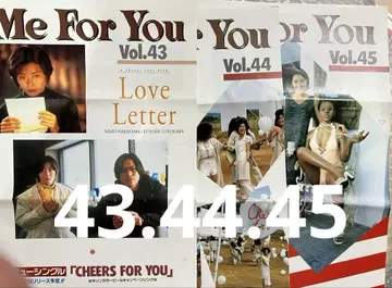 나카야마 미호 씨  Me For You 43, 44, 45