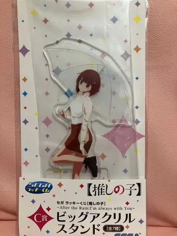 최애의 아이 SEGA 럭키 쿠지 아리마 카나 세트