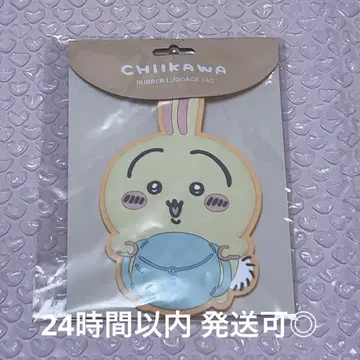 치이카와 토끼 러기지 태그