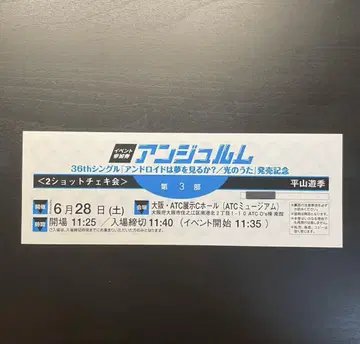 안주루무 히라야마 유키 폴라로이드 6/28