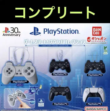 플레이스테이션 가챠 컴플리트 PlayStation