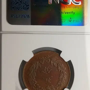 レア 504(1895) NGC AU 58 韓国 5 フン イ ヒョン Korea 5 Fun 1895 (504) | Katz Auction