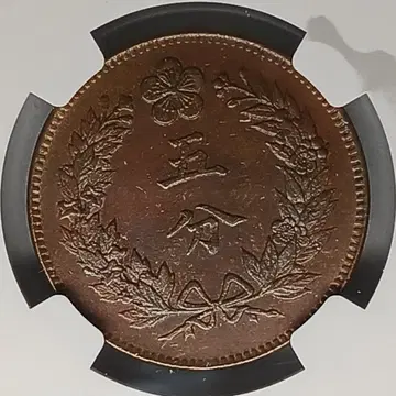 レア 504(1895) NGC AU 58 韓国 5 フン イ ヒョン レア 504(1895) NGC AU 58 韓国 5 フン イ ヒョン Korea 5 Fun