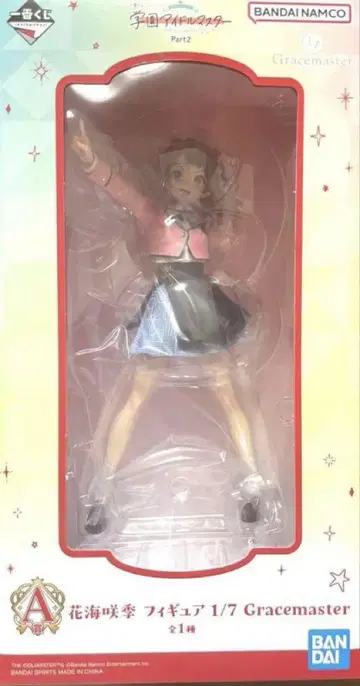 학교 아이돌 마스터 학마스 제일복권 A상 하나미 사키 피규어