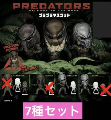 프레데터 프라프라마스콧 가챠