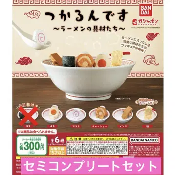 츠카루~ 라멘의 재료들~