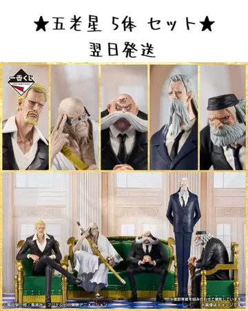 익일 배송 원피스 오로시 제1복권 A상 B상 C상 D상 E상 피규어