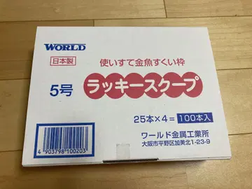 일회용 금붕어 잡기 포이(5호) 100개입
