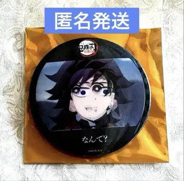 귀멸의 칼날 ufotable 기둥 연습 편 렌치큐라 캔뱃지 토미오카 기유