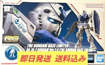 건담 베이스 한정판 1/144 RG 건담 Ver.2.0 새상품