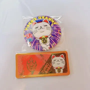 단다단 겐가텐 터보 바바