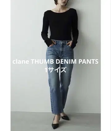 clane THUMB DENIM PANTS 클라네 데님
