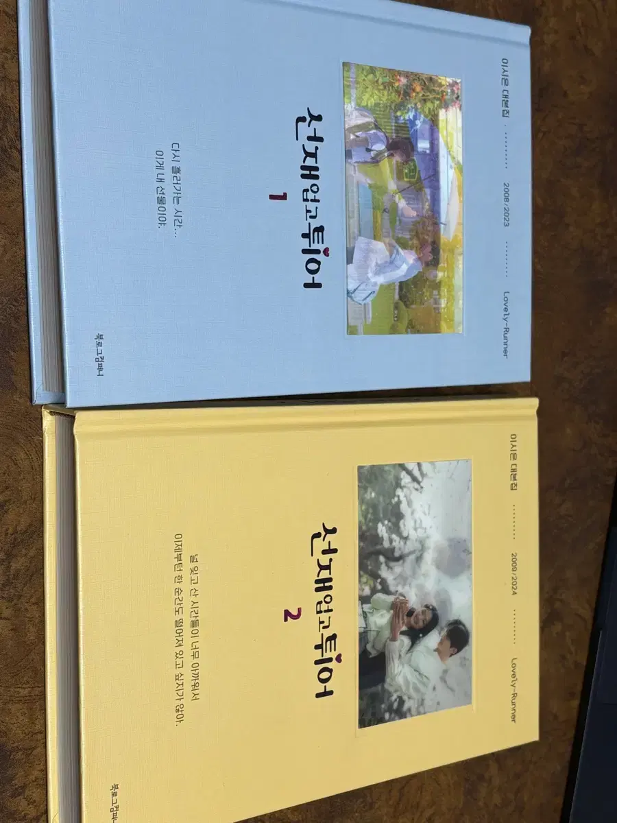 Lovely Runner Script Book 1, 2