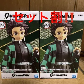 Grandista 탄지로 2개 세트 미개봉 무료배송 익명 배송