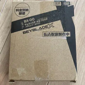 베이블레이드 X BX-00 사무라이 스틸 5-70GF