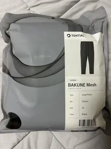 BAKUNE Dry Men's XL 블랙 롱 팬츠