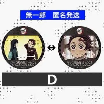 귀멸의 칼날 극장 기둥 연습 렌치 큐라 캔뱃지 무이치로