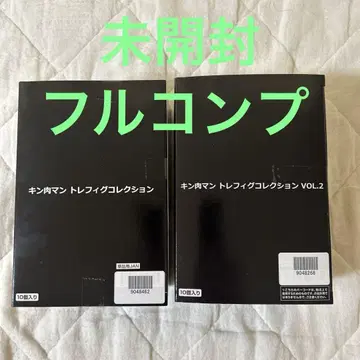 근육맨 트레피그 컬렉션 VOL1&2 풀 컴프