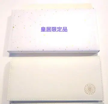 국화 문장이 새겨진 장지갑, 황궁 한정판, 천연 가죽 제품, 화이트