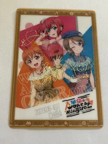 러브 라이브 선샤인 CYaRon 클리어 카드 사인 치가 요 루비