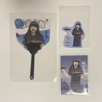 은혼 보테주 코테형 부채 키링 특전 가츠라 코타로