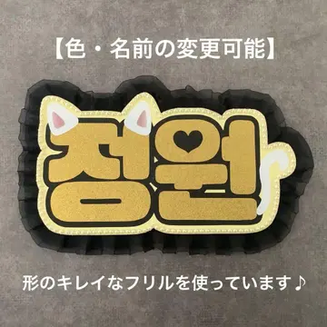 네임 보드 ENHYPEN 엔하이픈 정원 네무보
