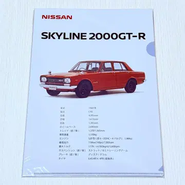 SKYLINE GT-R 클리어 파일 세트 (A4 사이즈 5장입)