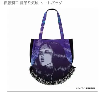 이토 준지 목매달린 풍선 토트백